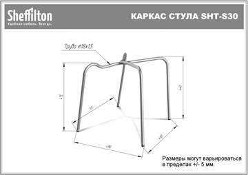 Стул кухонный SHT-ST29/S30 (черный/черный муар) в Челябинске - предосмотр 27