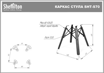 Обеденный стул SHT-ST29/S70 (желтый ral 1021/темный орех/черный) в Магнитогорске - предосмотр 29
