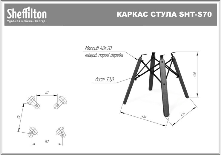 Обеденный стул SHT-ST29/S70 (желтый ral 1021/темный орех/черный) в Челябинске - изображение 29