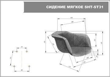 Обеденный стул SHT-ST31-С2/S106 (кремовый/хром лак) в Челябинске - предосмотр 10