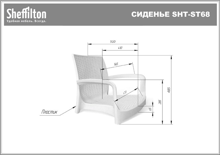 Обеденный стул SHT-ST68/S424 (бежевый/черный муар) в Миассе - изображение 29