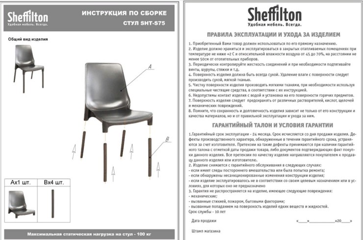 Обеденный стул SHT-ST75/S424 (желтый ral1021/ваниль) в Челябинске - изображение 40