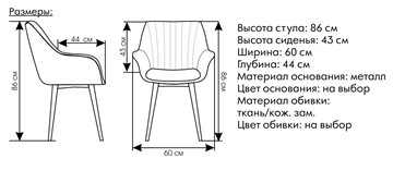 Мягкий стул Версаль в Челябинске - предосмотр 5