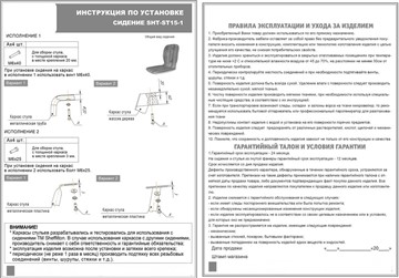 Обеденный стул SHT-ST15-1 / SHT-S70 в Челябинске - предосмотр 12
