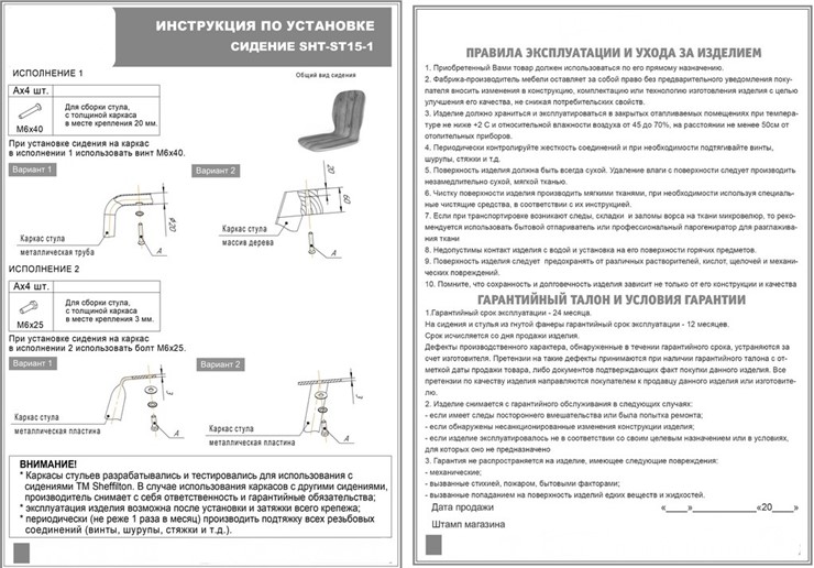 Обеденный стул SHT-ST15-1 / SHT-S70 в Челябинске - изображение 12