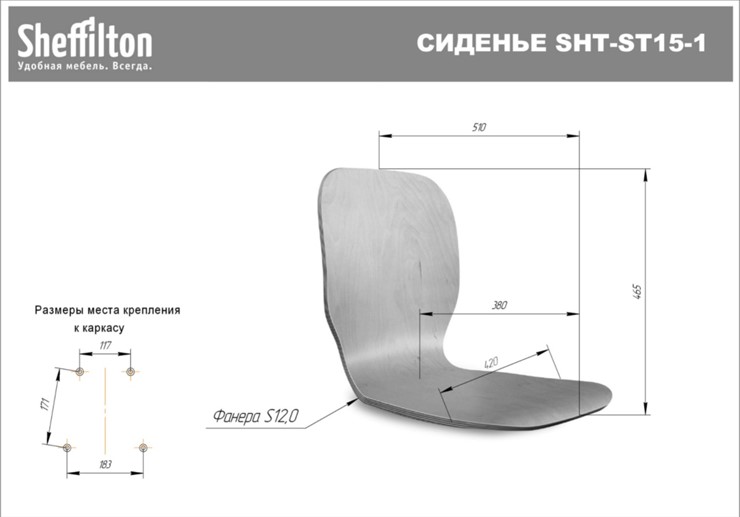 Обеденный стул SHT-ST15-1 / SHT-S70 в Челябинске - изображение 8