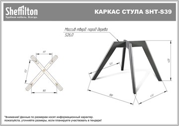Обеденный стул SHT-ST29-С1 / SHT-S39 (лунный камень/темный орех) в Челябинске - предосмотр 15