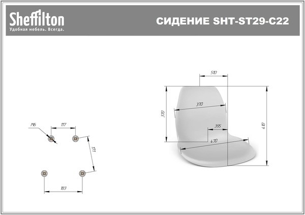 Обеденный стул SHT-ST29-С22 / SHT-S39 (розовый зефир/светлый орех) в Челябинске - изображение 9