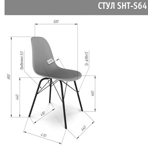 Обеденный стул SHT-ST29-С22 / SHT-S64 (розовый зефир/черный муар) в Челябинске - предосмотр 15