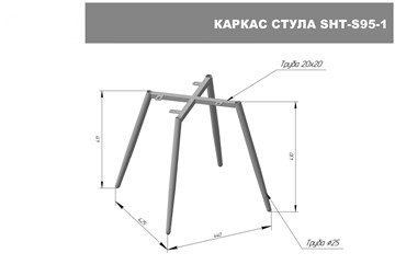Обеденный стул SHT-ST29-С22 / SHT-S95-1 (розовый зефир/черный муар) в Челябинске - предосмотр 15