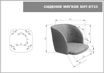 Обеденный стул SHT-ST33 / SHT-S100 (угольно-серый/черный муар) в Челябинске - предосмотр 14