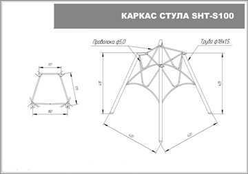 Обеденный стул SHT-ST33 / SHT-S100 (угольно-серый/черный муар) в Челябинске - предосмотр 5