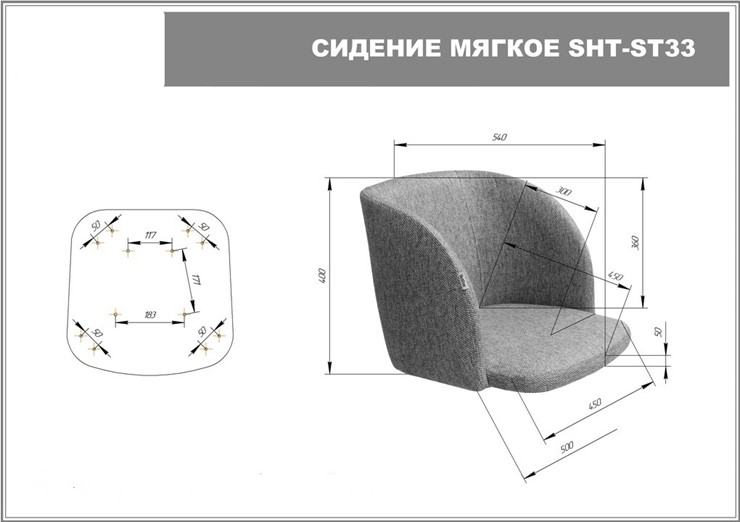 Обеденный стул SHT-ST33 / SHT-S39 (угольно-серый/прозрачный лак) в Челябинске - изображение 7