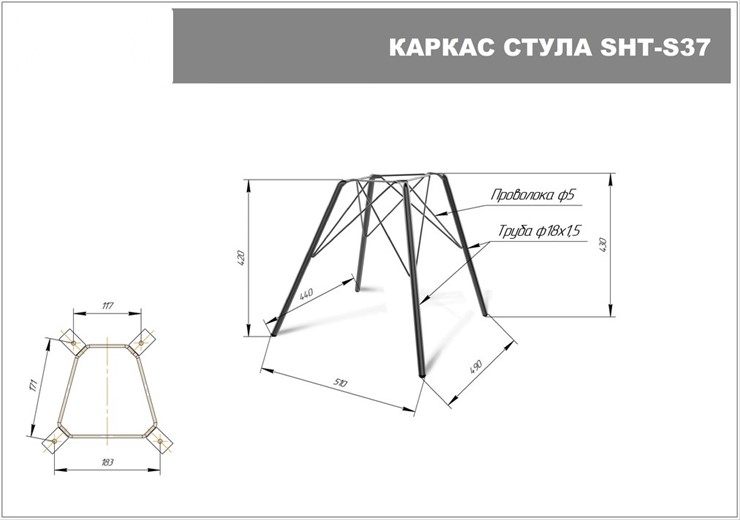 Обеденный стул SHT-ST34 / SHT-S37 (платиново-серый/золото) в Челябинске - изображение 16
