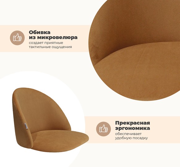 Обеденный стул SHT-ST35 / SHT-S112 (горчичный/хром лак) в Челябинске - изображение 5