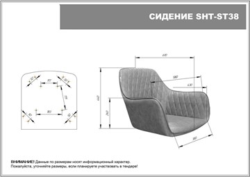 Обеденный стул SHT-ST38 / SHT-S167 (ночное затмение/хром лак) в Челябинске - предосмотр 8