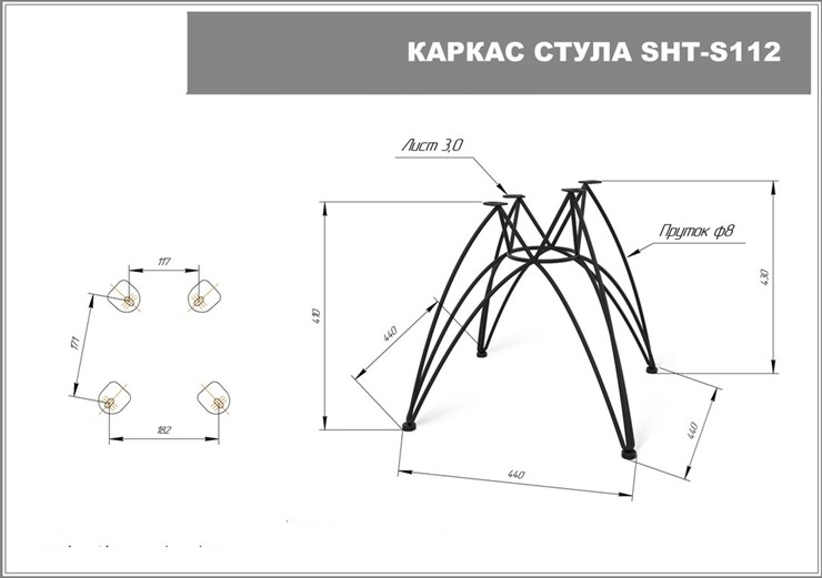 Обеденный стул SHT-ST39 / SHT-S112 (латте/хром лак) в Челябинске - изображение 4