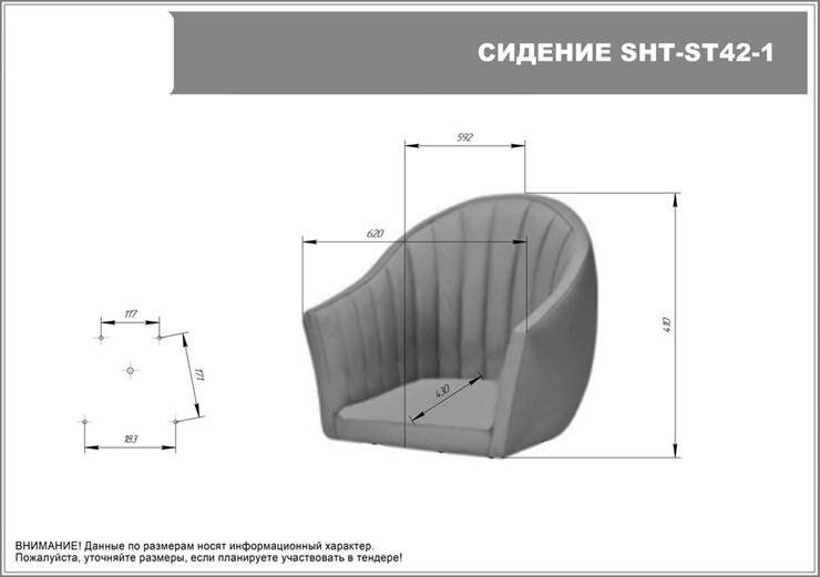 Обеденный стул SHT-ST42-1 / SHT-S39 (кофейный трюфель/прозрачный лак) в Челябинске - изображение 7