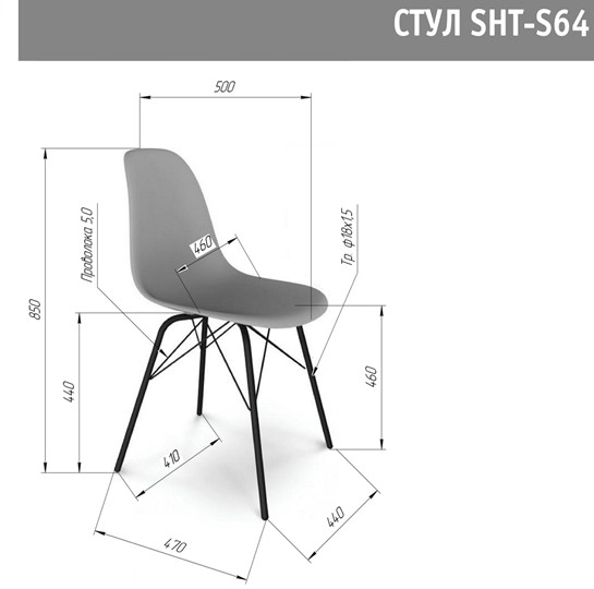 Обеденный стул SHT-ST43-1 / SHT-S64 (карамельный латте/черный муар) в Челябинске - изображение 14