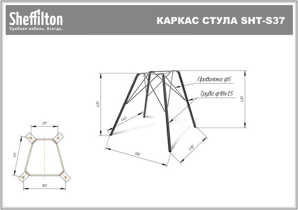 Обеденный стул SHT-ST43-2 / SHT-S37 (морозное утро/золото) в Челябинске - изображение 17