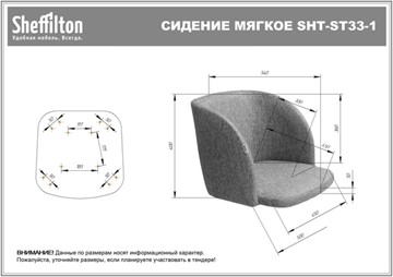 Полубарный стул SHT-ST33-1 / SHT-S29P-1 (альпийский бирюзовый/белый муар) в Челябинске - предосмотр 8