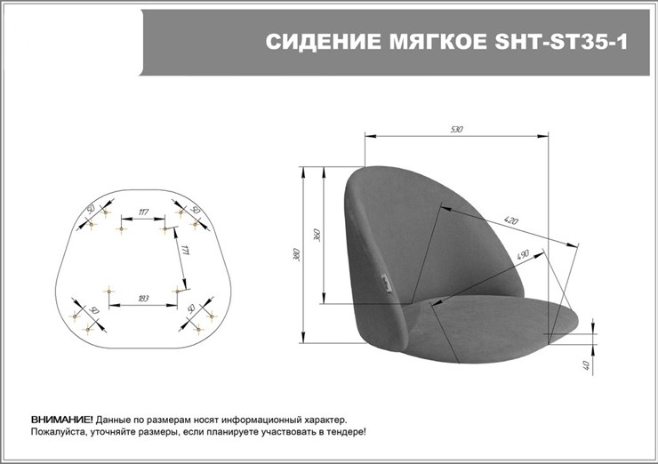 Полубарный стул SHT-ST35-1 / SHT-S29P-1 (имперский жёлтый/белый муар) в Челябинске - изображение 5