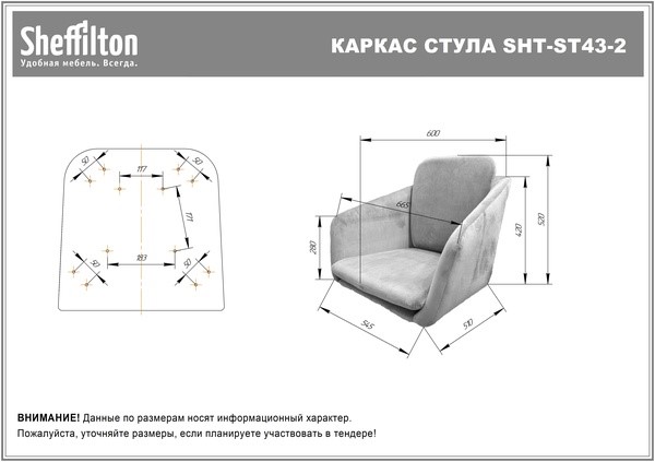 Полубарный стул SHT-ST43-2 / SHT-S65-1 (фисташковый десерт/венге) в Челябинске - изображение 7