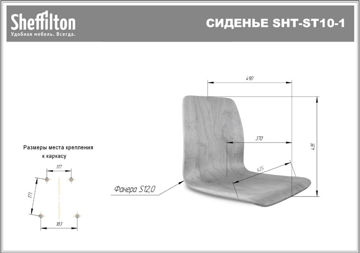 Стул SHT-ST10-1/S29 (прозрачный лак/хром лак) в Челябинске - изображение 4