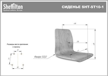Барный стул SHT-ST10-1/S80 (метрополитан/прозрачный лак/черный) в Челябинске - предосмотр 5