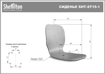 Барный стул SHT-ST15-1/S29-1 (дуб выбеленный/черный муар) в Челябинске - предосмотр 5