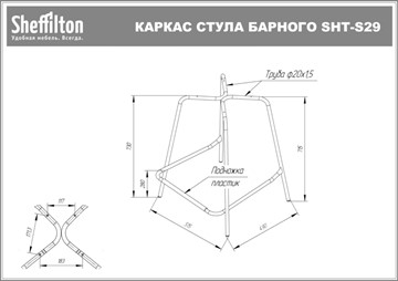 Барный стул SHT-ST19/S29 (белый/черный муар) в Челябинске - предосмотр 1