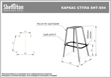 Барный стул SHT-ST29-C12/S94 (ежевичное вино/прозрачный лак/черный муар) в Челябинске - предосмотр 8