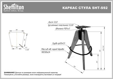 Барный стул SHT-ST29-C1/S92 (оливковый/брашированный коричневый/черный муар) в Челябинске - предосмотр 6