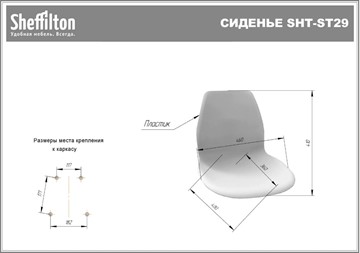 Барный стул SHT-ST29/S80 (голубой pan 278/темный орех/черный) в Челябинске - предосмотр 18