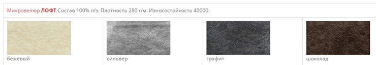 Стул мягкий Муза СРП-068  Эмаль черная лофт шоколад в Челябинске - изображение 1