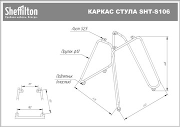Стул-табурет SHT-ST18/S106 (темный янтарь/хром лак) в Челябинске - предосмотр 1