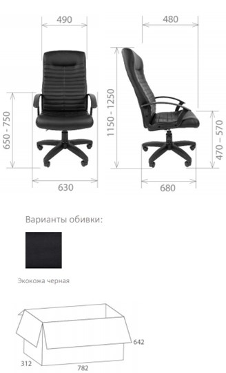 Кресло офисное Стандарт СТ-80 в Челябинске - изображение 1