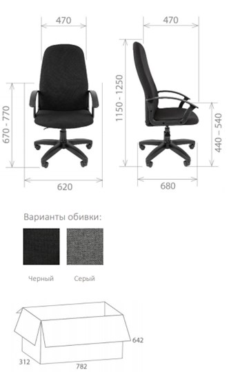 Компьютерное кресло Стандарт СТ-79 в Челябинске - изображение 1