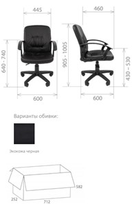 Кресло офисное Стандарт СТ-51 в Челябинске - предосмотр 1