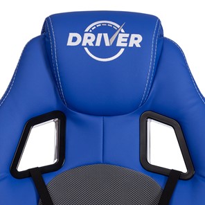 Кресло DRIVER (22) кож/зам/ткань, синий/серый, 36-39/TW-12 арт.21153 в Челябинске - предосмотр 10