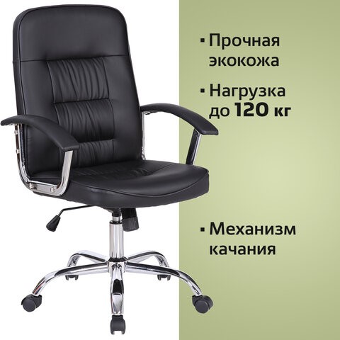 Кресло офисное Brabix Bit EX-550 (хром, экокожа, черное) 531838 в Челябинске - изображение 9