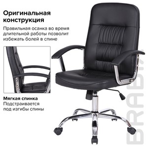 Кресло офисное Brabix Bit EX-550 (хром, экокожа, черное) 531838 в Челябинске - предосмотр 12