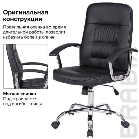 Кресло офисное Brabix Bit EX-550 (хром, экокожа, черное) 531838 в Челябинске - изображение 12