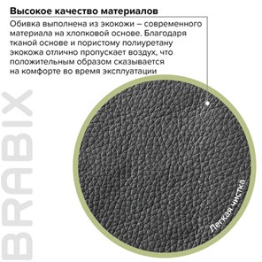 Кресло офисное Brabix Bit EX-550 (хром, экокожа, черное) 531838 в Челябинске - предосмотр 13