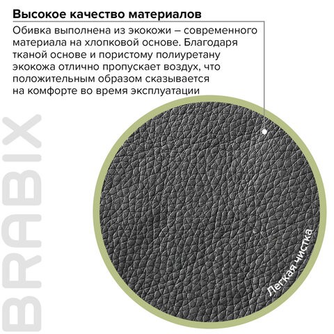 Кресло офисное Brabix Bit EX-550 (хром, экокожа, черное) 531838 в Челябинске - изображение 13