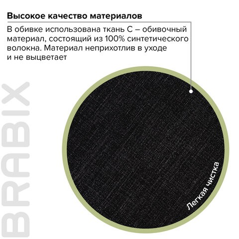 Кресло BRABIX "Classic EX-685", ткань С, черное, 532022 в Челябинске - изображение 9