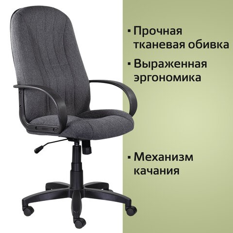 Кресло офисное Brabix Classic EX-685 (ткань С, серое) 532023 в Челябинске - изображение 7