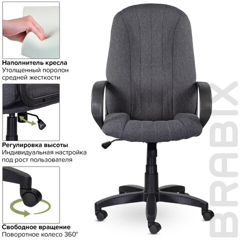 Кресло офисное Brabix Classic EX-685 (ткань С, серое) 532023 в Челябинске - изображение 8