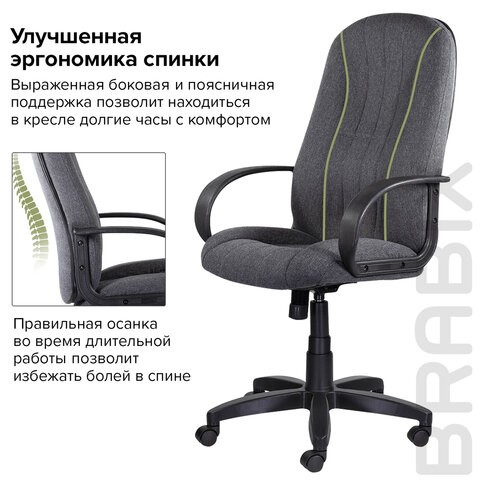 Кресло офисное Brabix Classic EX-685 (ткань С, серое) 532023 в Челябинске - изображение 10