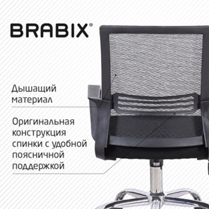 Офисное кресло Brabix Daily MG-317 (с подлокотниками, хром, черное) 531833 в Миассе - предосмотр 12